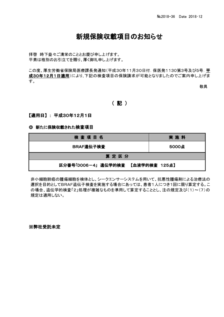 久留米臨床検査センターホームページ